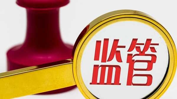 国务院公布新规:支持投资者按照市场化原则开展对外投资活动