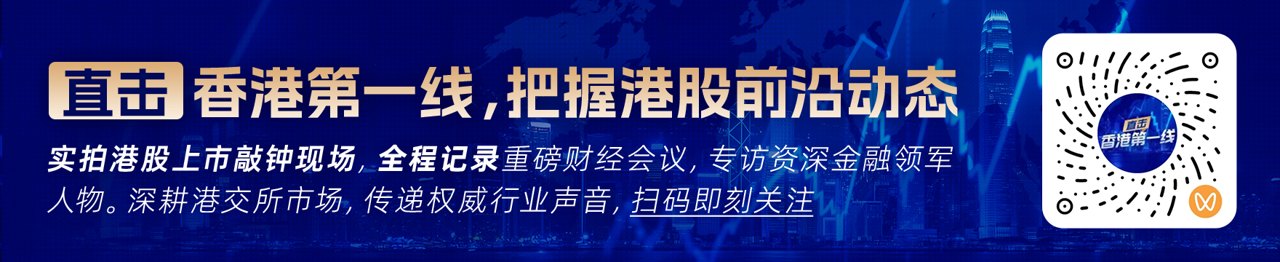多方承诺不减持 合力应对港股解禁冲击